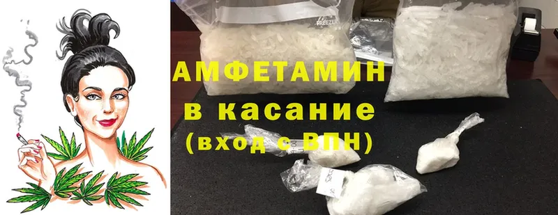 Amphetamine VHQ  где купить   Морозовск 