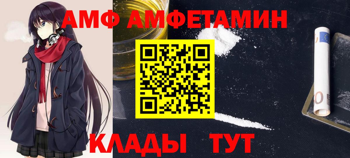 АМФЕТАМИН  Морозовск  Amphetamine  АМФЕТАМИН 97% 