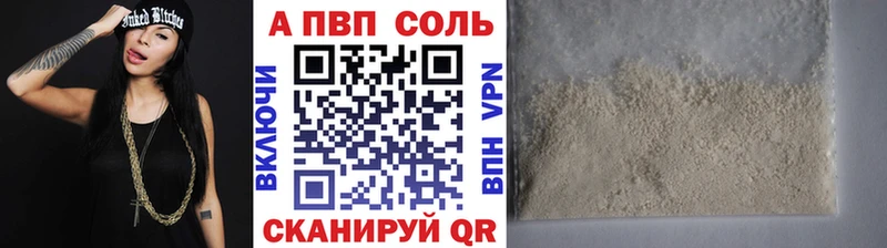 что такое наркотик  Морозовск  А ПВП кристаллы 