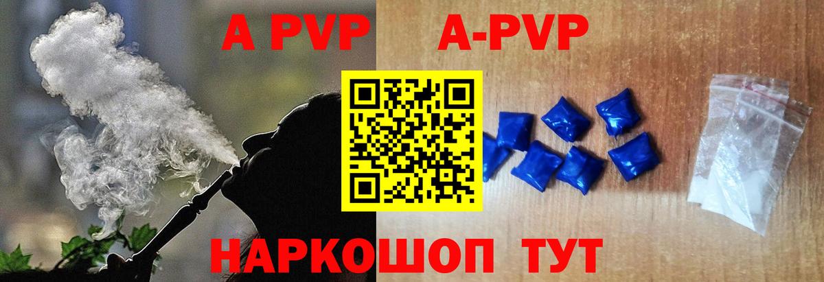 Alpha-PVP VHQ Морозовск