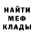 МЕТАДОН белоснежный Spartanec CODM