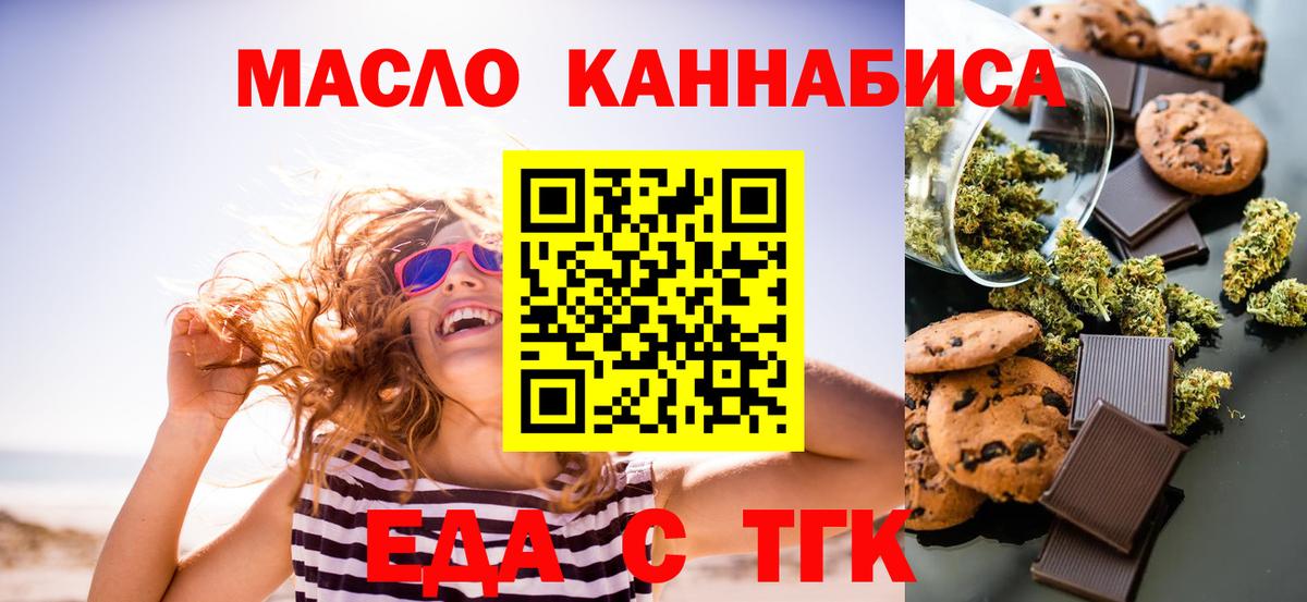 Cannafood конопля  Вход с VPN  Морозовск 