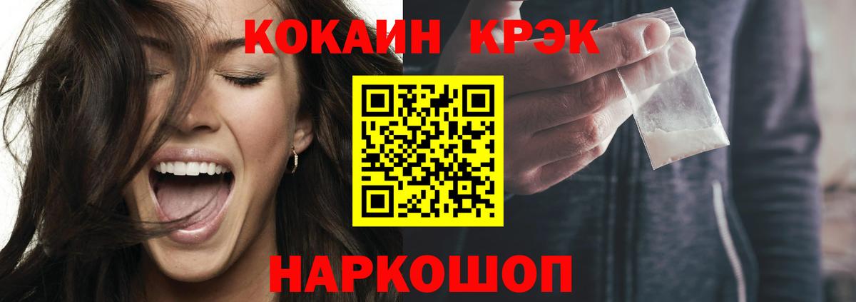 Кокаин Колумбийский  Морозовск  Cocaine Перу 