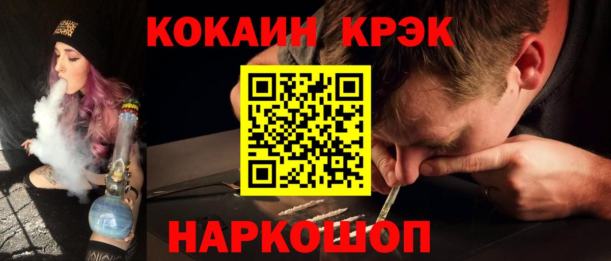 КОКАИН Колумбийский Морозовск