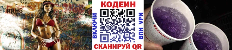 Кодеин напиток Lean (лин)  дарнет шоп  Морозовск 