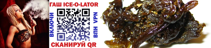ГАШ ice o lator Морозовск