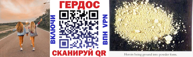 ГЕРОИН Heroin  как найти наркотики  Морозовск 