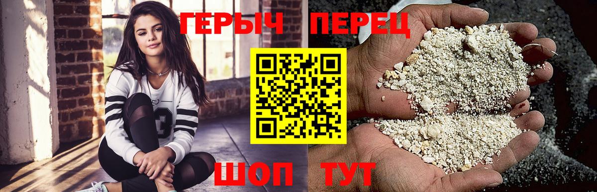 ГЕРОИН хмурый Морозовск