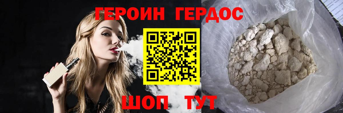Морозовск  Героин герыч  Вход с VPN 