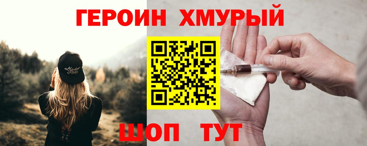 Героин белый  Морозовск 