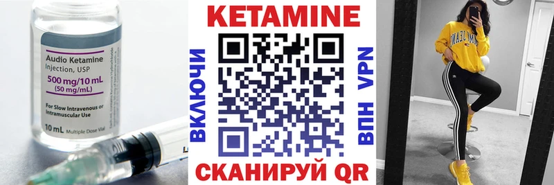КЕТАМИН ketamine  Морозовск 