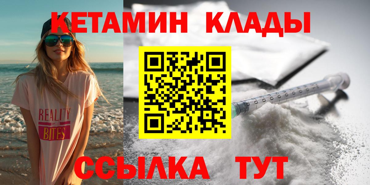 КЕТАМИН VHQ  Морозовск  Кетамин ketamine 