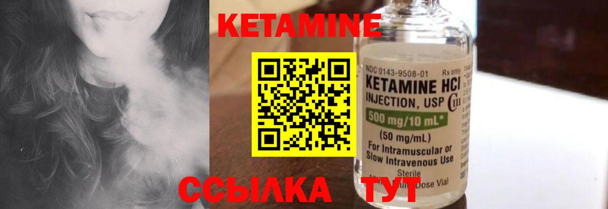Морозовск  Кетамин ketamine  Кетамин VHQ  Вход с VPN 