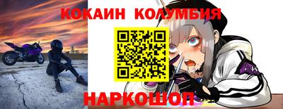 кокаин премиум Апшеронск