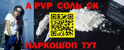 сатива Волгодонск