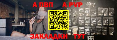 а пвп мука Аргун