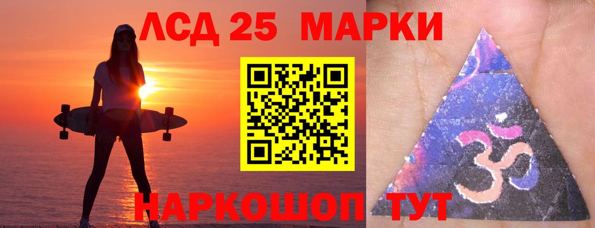 LSD-25 экстази кислота Морозовск