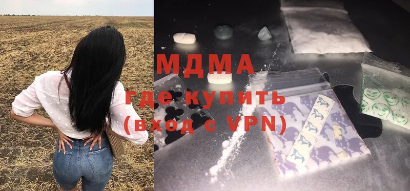 MDMA кристаллы  Морозовск 