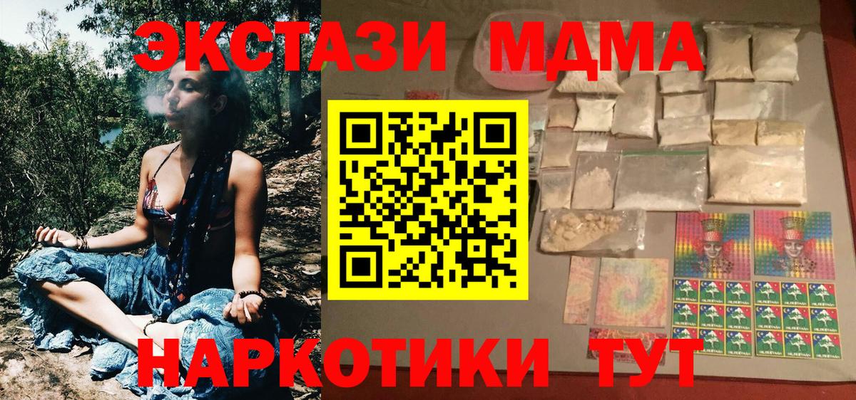 Морозовск  МДМА VHQ  MDMA  МДМА Molly  Вход с VPN 