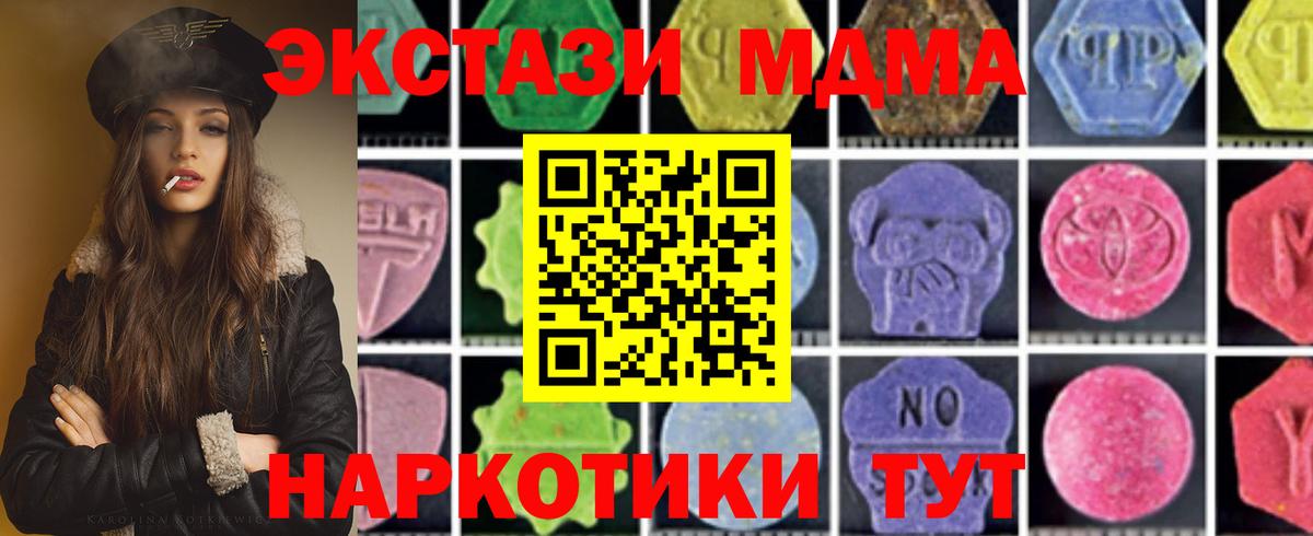 MDMA молли  MDMA кристаллы  Морозовск 