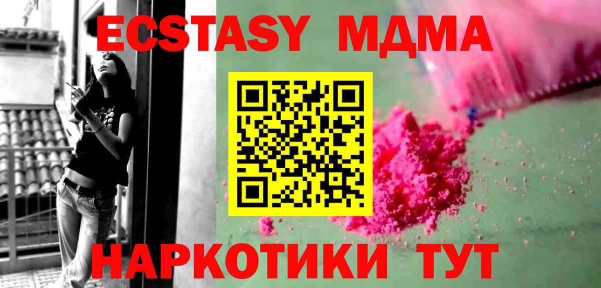 MDMA crystal Морозовск