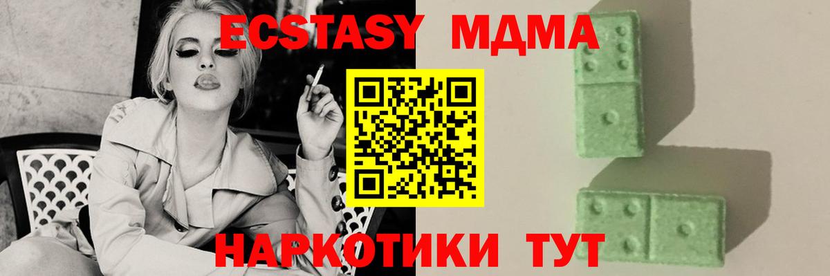 MDMA молли Морозовск