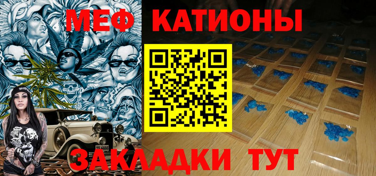 Морозовск  МЕФ mephedrone  МЕФ мука  Меф  Вход с VPN 