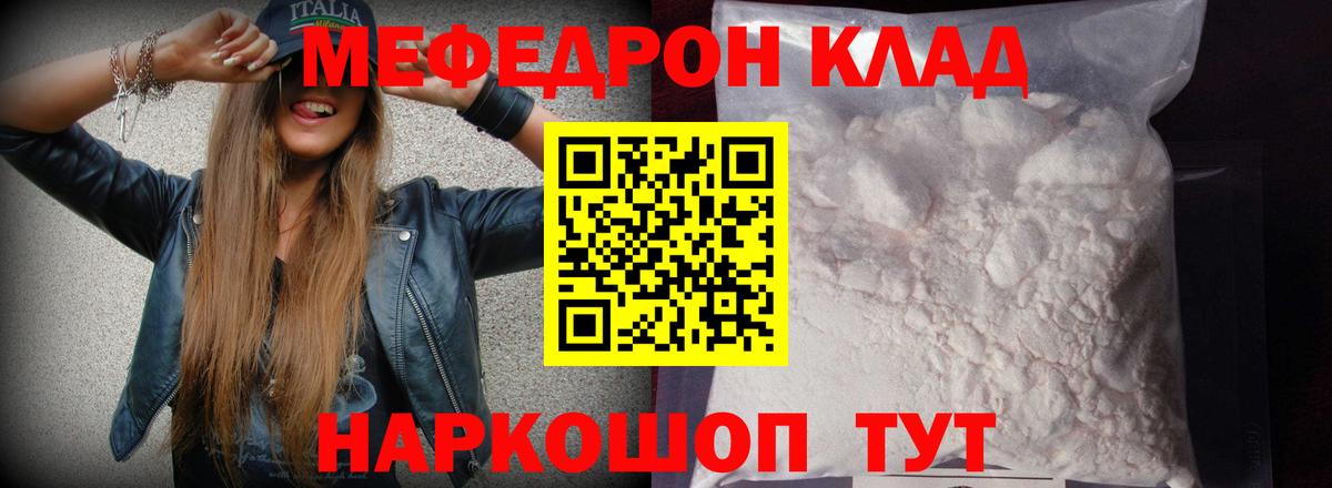 МЕФ мука Морозовск