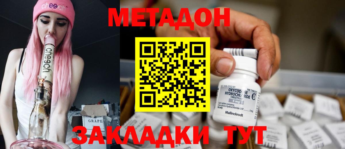 МЕТАДОН мёд  Вход с VPN  Морозовск  Метадон VHQ 
