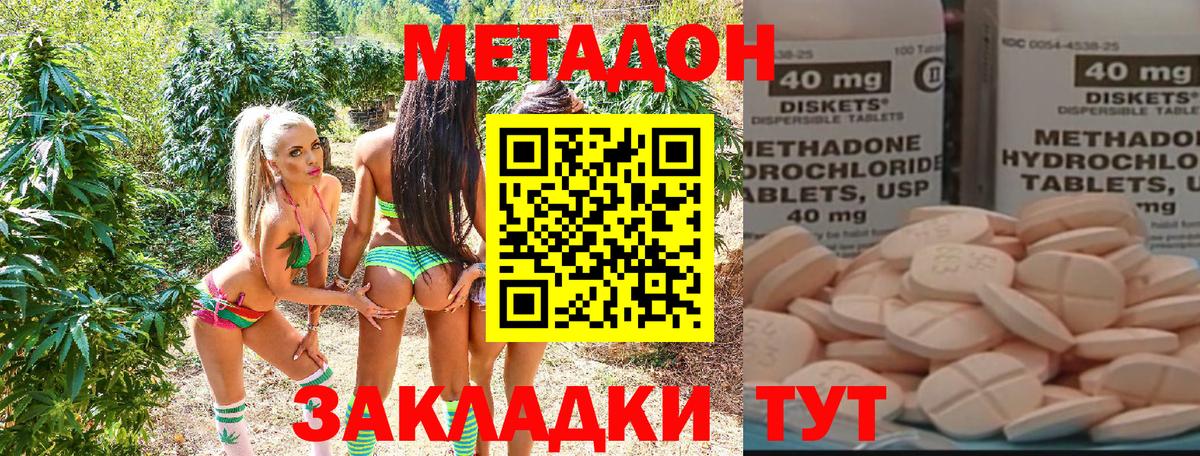 МЕТАДОН белоснежный  блэк спрут ССЫЛКА  Морозовск 