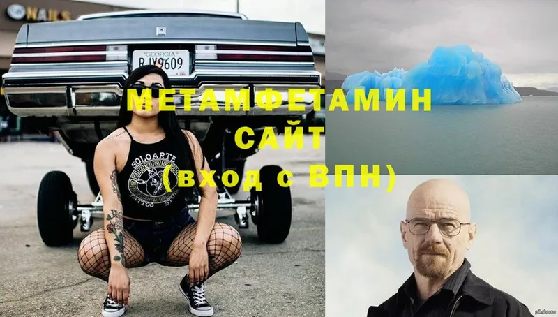 Метамфетамин мет  Морозовск 