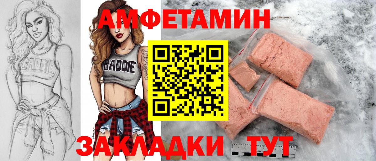 Метамфетамин кристалл  Метамфетамин кристалл  Морозовск  Вход с VPN 