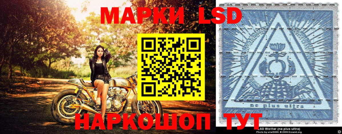 Марки 25I-NBOMe 1500мкг Морозовск