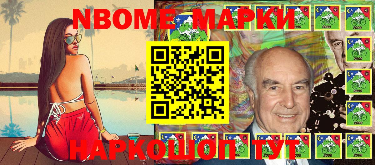 Марки 25I-NBOMe 1,5мг  Морозовск  Марки 25I-NBOMe 1,5мг 