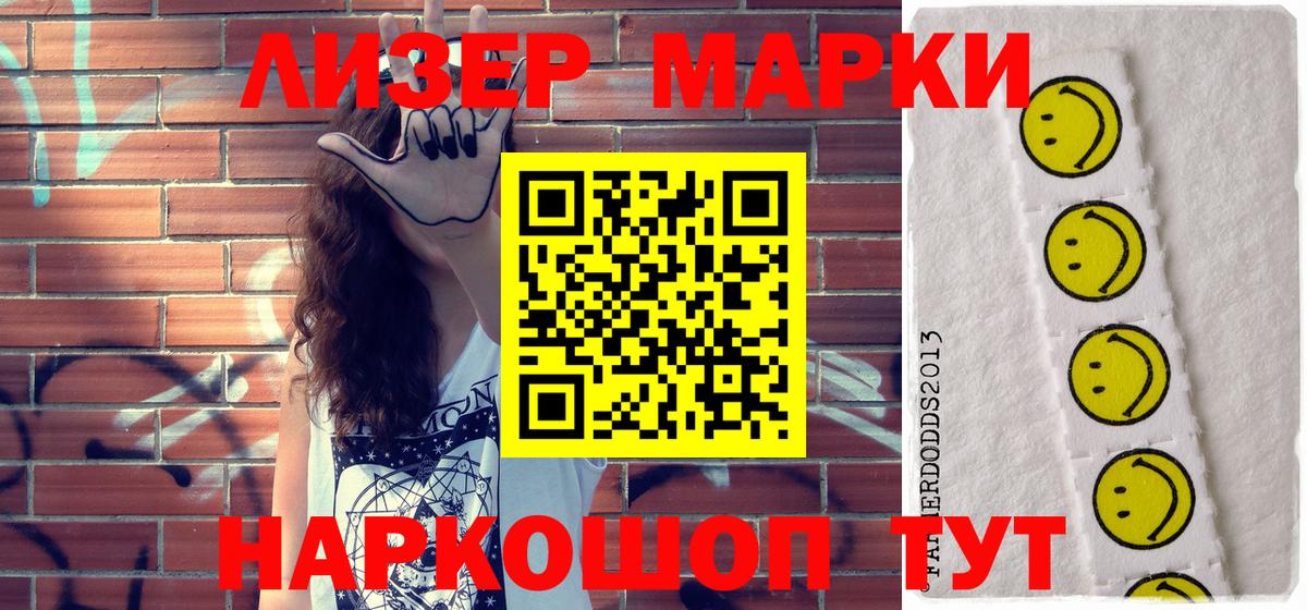 Марки N-bome 1500мкг Морозовск