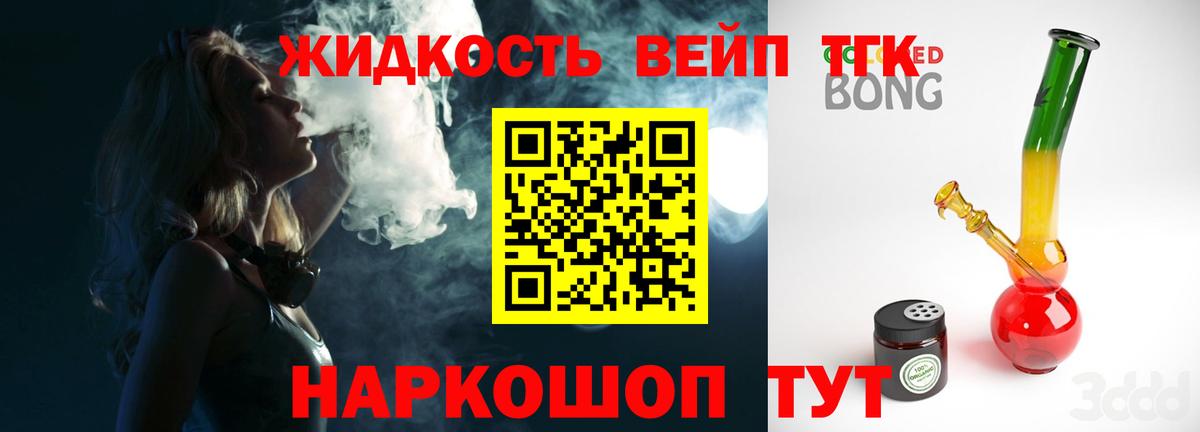 Дистиллят ТГК гашишное масло Морозовск