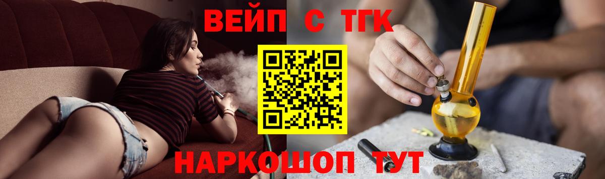 мега маркетплейс  Морозовск  Дистиллят ТГК жижа  Дистиллят ТГК жижа 